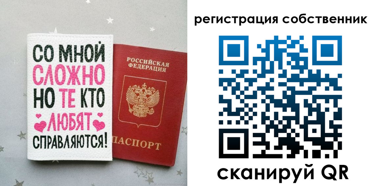 прописка для работы в Серпухове