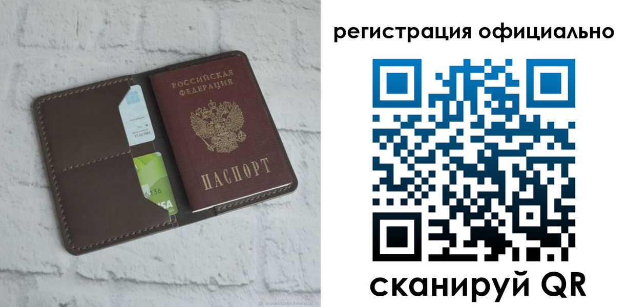 прописка для школы в Серпухове