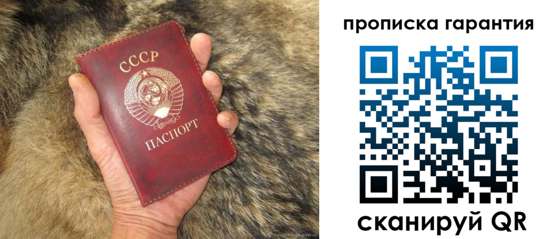 временная регистрация гарантия в Серпухове
