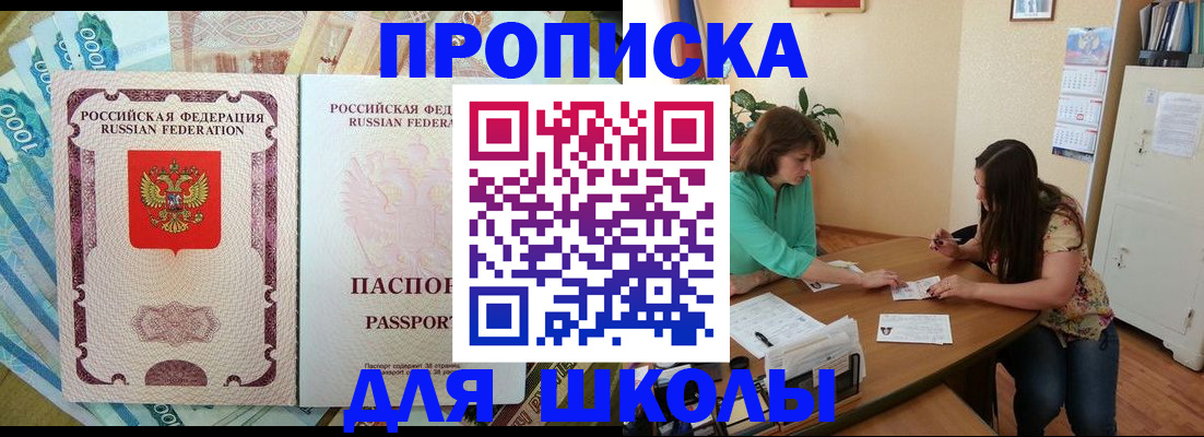 прописка паспорт в Серпухове