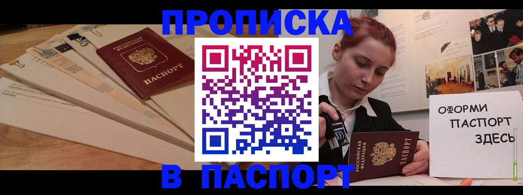 временная регистрация для всех в Серпухове