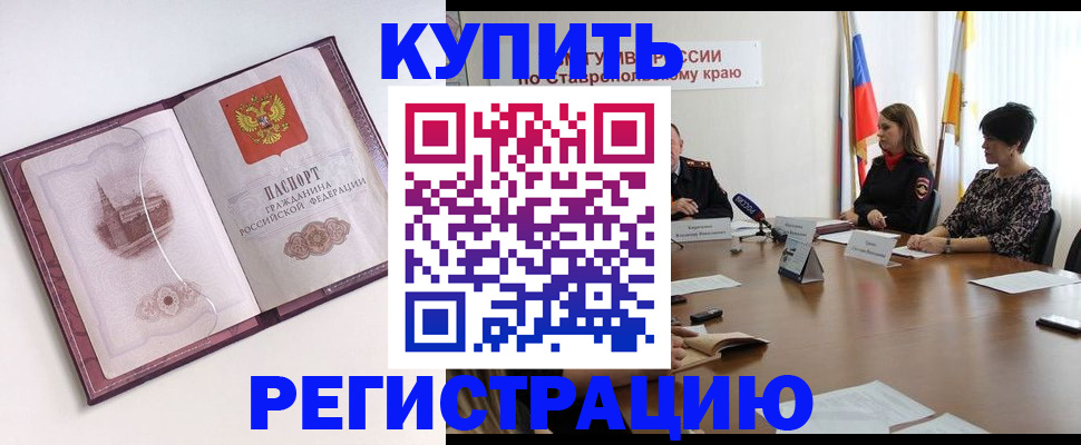 прописка для кредита в Серпухове