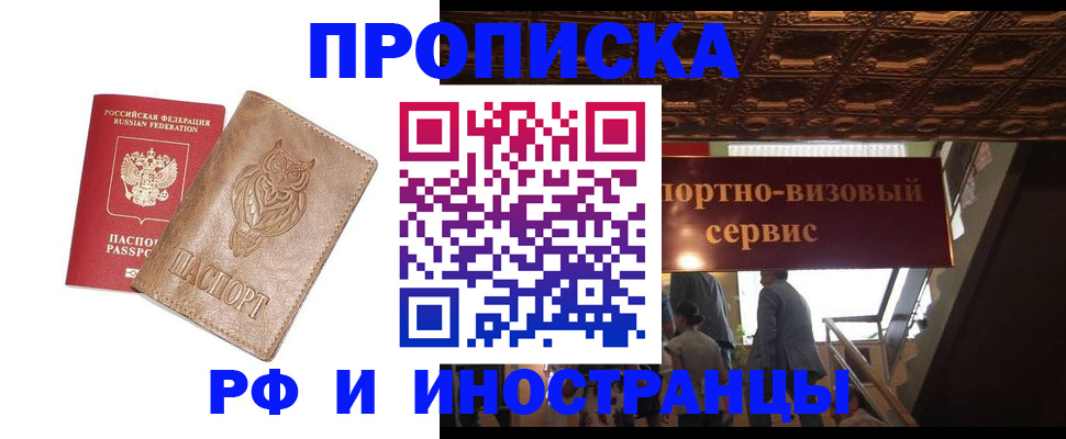 найти адрес прописки в Серпухове