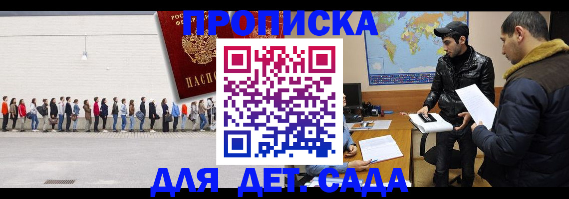 временная регистрация купить в Серпухове