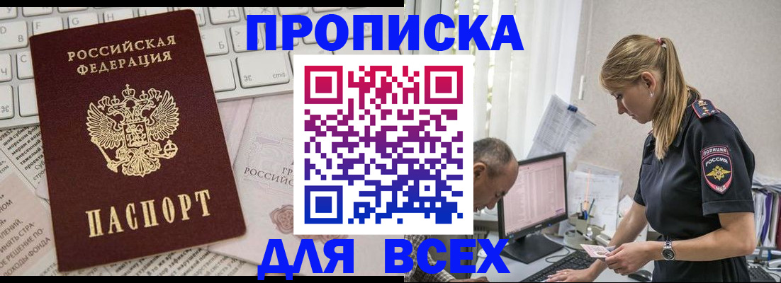 временная регистрация надежно в Серпухове