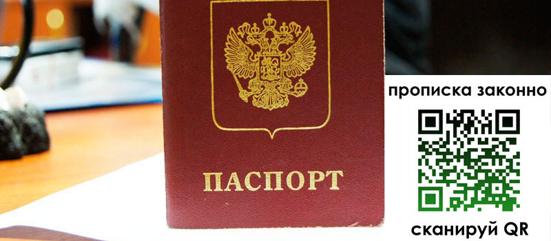 в Серпухове height= регистрация в Серпухове